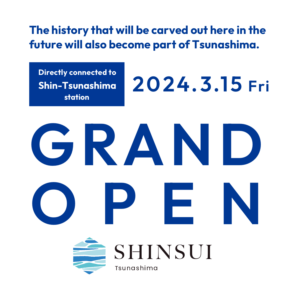 2024年春グランドオープン。新綱島駅直結 新水ビル この先に刻まれる歴史も、やがて綱島になる。